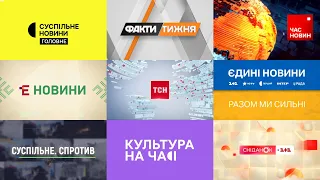 Ukrainian TV News Intros 2022 / Openings Compilation (HD)