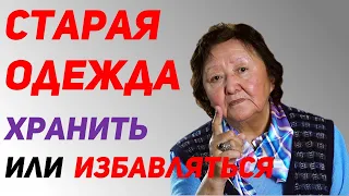 Три способа что делать со старой одеждой