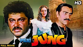 Meri Jung - Full Movie HD | Anil Kapoor, Meenakshi Seshadri, Amrish Puri, Javed Jaffrey