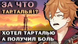 ТАРТАЛЬЯ ЗА ЧТО!? - Как по крутить баннер и (не) пожалеть об этом?