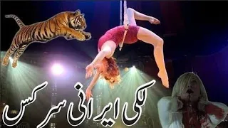 Lucky Irani Circus || Mehnati Munda || must watch 💞❤️