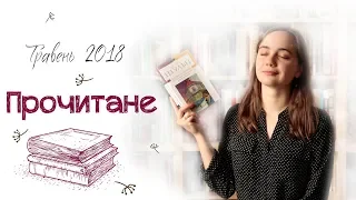 Прочитане у травні: Бруно Шульц/Цинамонові крамниці