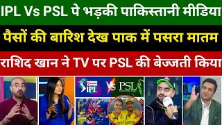 Pak Media Reaction On Starc And Cummins In Ipl Auction|Rashid Khan Angry On IPL Vs PSL|Big News💴