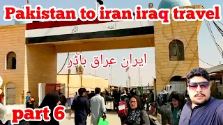 Shalamcheh Border |Pakistan to Iran Iraq ziyarat by road travel Episode6/16 Qom to Shalamcheh travel