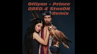 Ofliyan - Prince (DRED & StasON Remix)