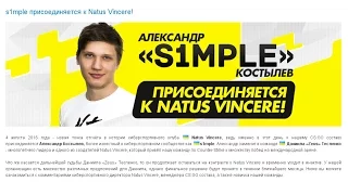 Zeus уходит с NA`VI