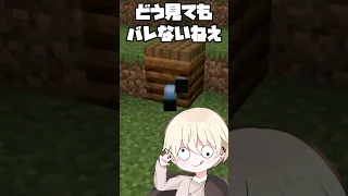 友達にバレない隠れ方3選【マイクラ】【Minecraft】