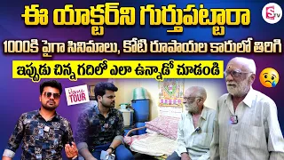 Old Actor Yechuri Chalapathi Rao Home Tour | Telugu Vlogs | Telugu Interviews | SumanTV Vijayawada