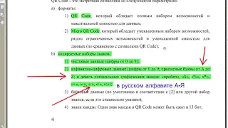 ГОСТ Р 56042-2014 дальнейшие разборки "рублей копеек...."