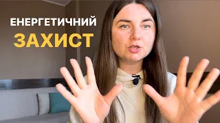 Як захистити себе та чоловіків? Заговори