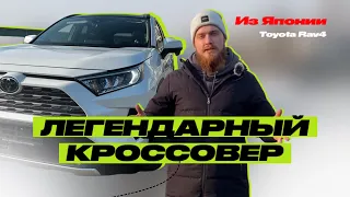 📢ЛЕГЕНДАРНЫЙ ЯПОНСКИЙ КРОССОВЕР | TOYOTA RAV4 | обзор 2024