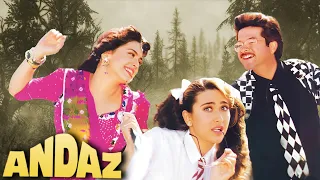 Andaz 1994 SuperHit Hindi Full Movie | Anil Kapoor, Juhi Chawla, Karisma Kapoor | अंदाज़ पूरी मूवी