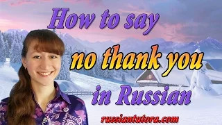 How to say no thank you in Russian