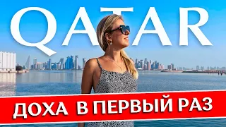 DOHA: Qatar for the first time - useful tips | What to see, hotel, airport, attractions