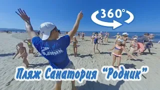Пляж Санатория «Родник» в Анапе — Видео 360° - 4К