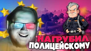 HELIN139 НАГРУБИЛ ПОЛИЦЕЙСКОМУ В NEKTO ME! helina ПРОБИЛА ПОЛИЦЕЙСКАЯ!?