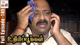 Uthiripookkal Tamil Serial | Episode 185 | Chetan | Vadivukkarasi | Manasa | Home Movie Makers