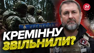 ⚡️ГАЙДАЙ оперативно про КРЕМІННУ