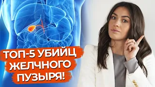 Всё, что нужно знать о желчном пузыре!/ Как избежать проблем с желчным пузырем?