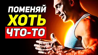 ПРИШЛО ВРЕМЯ ПРИНЯТЬ РЕШЕНИЕ !  | Денис Семенихин мотивация на успех