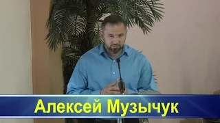 Алексей Музычук -- Цена нашей веры