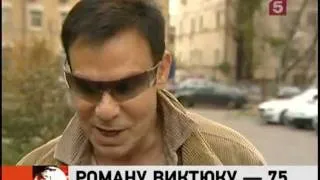 Ефим Шифрин о Романе Виктюке