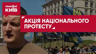 Акція протесту "Національного корпусу" на Майдані Незалежності