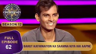 KBC S12 | Ep. 62 | Game Start करने से पहले Uttar Pradesh से आए इस Contestant को Big B ने किया Praise