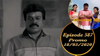 Kalyana Veedu | Tamil Serial | Episode 587 Promo | 18/03/2020 | Sun Tv | Thiru Tv