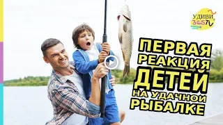 ЗАБАВНАЯ РЫБАЛКА С ДЕТЬМИ. FUNNY FISHING WITH KIDS