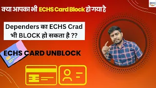 क्या आपका ECHS कार्ड भी ब्लॉक हो गया है ? Dependents ECHS Card