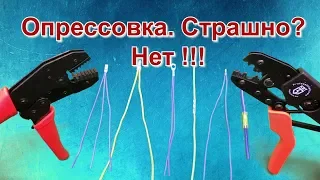 Как соединить провода. Опрессовка и обжим проводов с помощью гильз и наконечников.