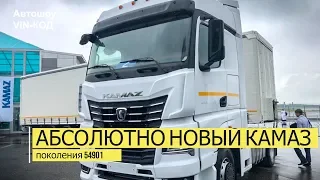 Абсолютно новый КАМАЗ 54901: мы нашли 5 главных недостатков