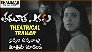 Tharuvatha Evaru Movie Theatrical Trailer || Manoj, Priyanka Sharma, Kamal Khamaraju