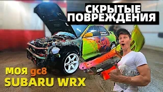 СУБАРУ ПОСЛЕ АВАРИИ | КАК ДЕРЖИТ УДАР WRX STI GC8