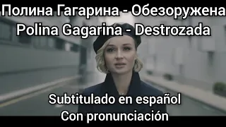 Polina Gagarina - Обезоружена. Subtítulos y pronunciación en español.