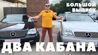 Два Кабана или три - вот в чем вопрос! #жермес снова стоит на стыке. Эпох))