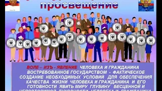 Конституция РФ ст.3 п.2 Единственный источник Власти в РФ её многонациональный НАРОД - GlobalWave