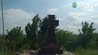 Место смерти Василия Слипака