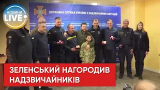 Володимир Зеленський нагородив орденами «За мужність» українських надзвичайників