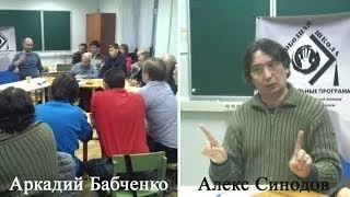"Россияне на Майдане" - лекция