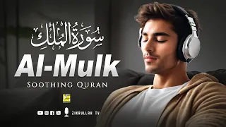 Viral Quran Recitation of Surah Al Mulk  سورة الملك | Heart touching voice | Zikrullah TV