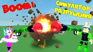 Dad is TIRED of BUILDING in ADOPT MI and wants to DESTROY everything! DESTRUCTION simulator update