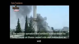 Syria | Damascus | The moment of an artillery shell impact on the town 20/6/2012