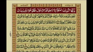 Quran-Para 28/30 Arabic-Urdu Translation