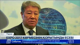 Польша, АҚШ және Аргентина «ЭКСПО-2022» көрмесінен үмітті