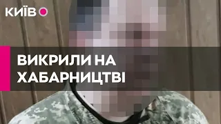 СБУ взяла на хабарі керівництво Центральної ВЛК