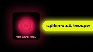 Путин вызвал к себе Лукашенко, будто это его подчиненный. Кто из них определяет политику двух стран?