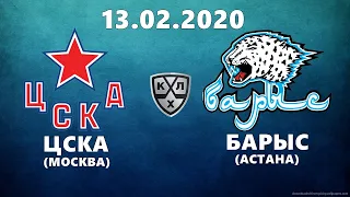 ЦСКА - БАРЫС (13.02.2020)  ХОККЕЙ NHL 09 МОД LordHockey