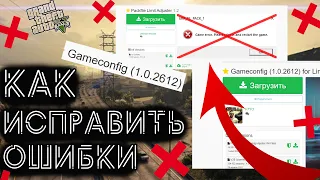 ОБНОВЛЕНИЕ SCRIPT HOOK V // ОШИБКА ГТА 5 // ВЫЛЕТАЕТ ИЗ GTA 5 // 1.0.2699.0